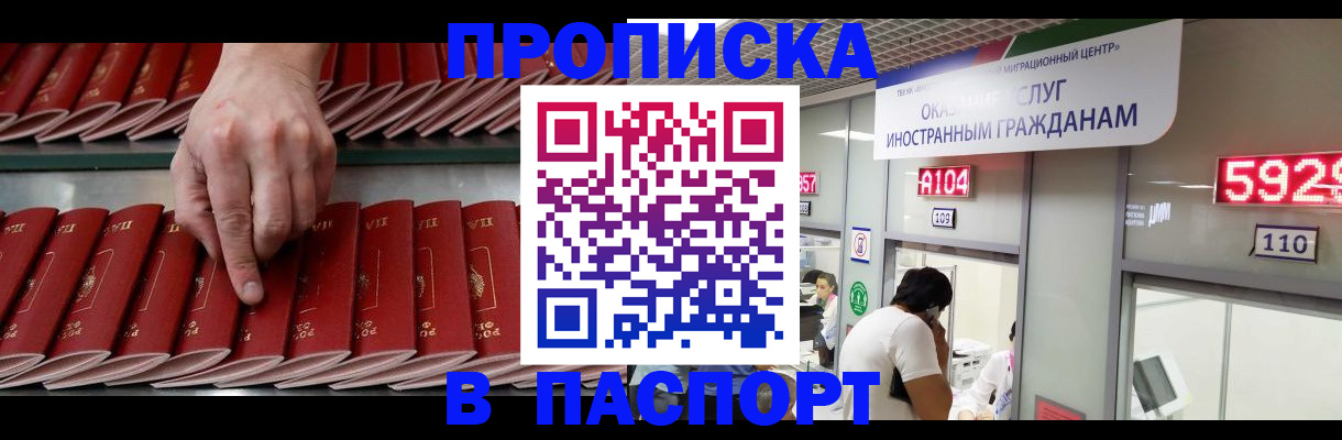 прописка для кредита в Красном Сулине