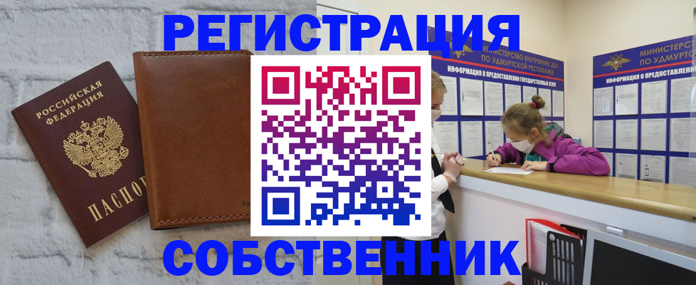 временная регистрация 2025 в Красном Сулине