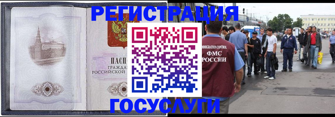 миграционный учет в Красном Сулине