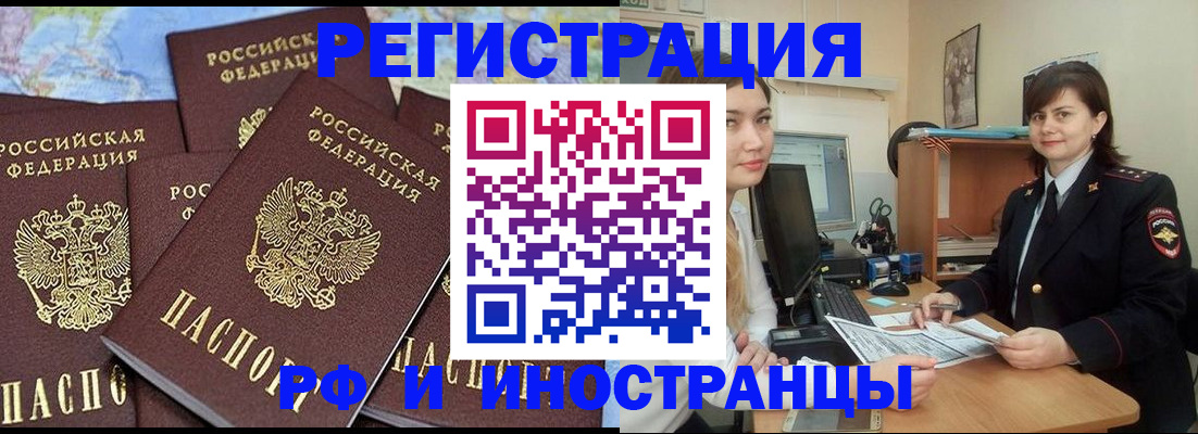 временная регистрация адрес в Красном Сулине