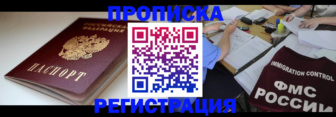 прописка для школы в Красном Сулине