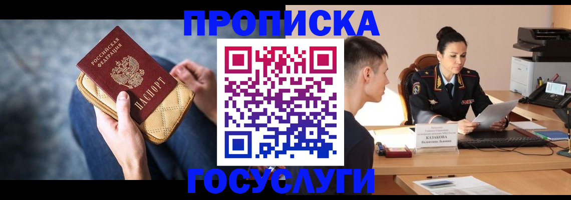 найти адрес прописки в Красном Сулине